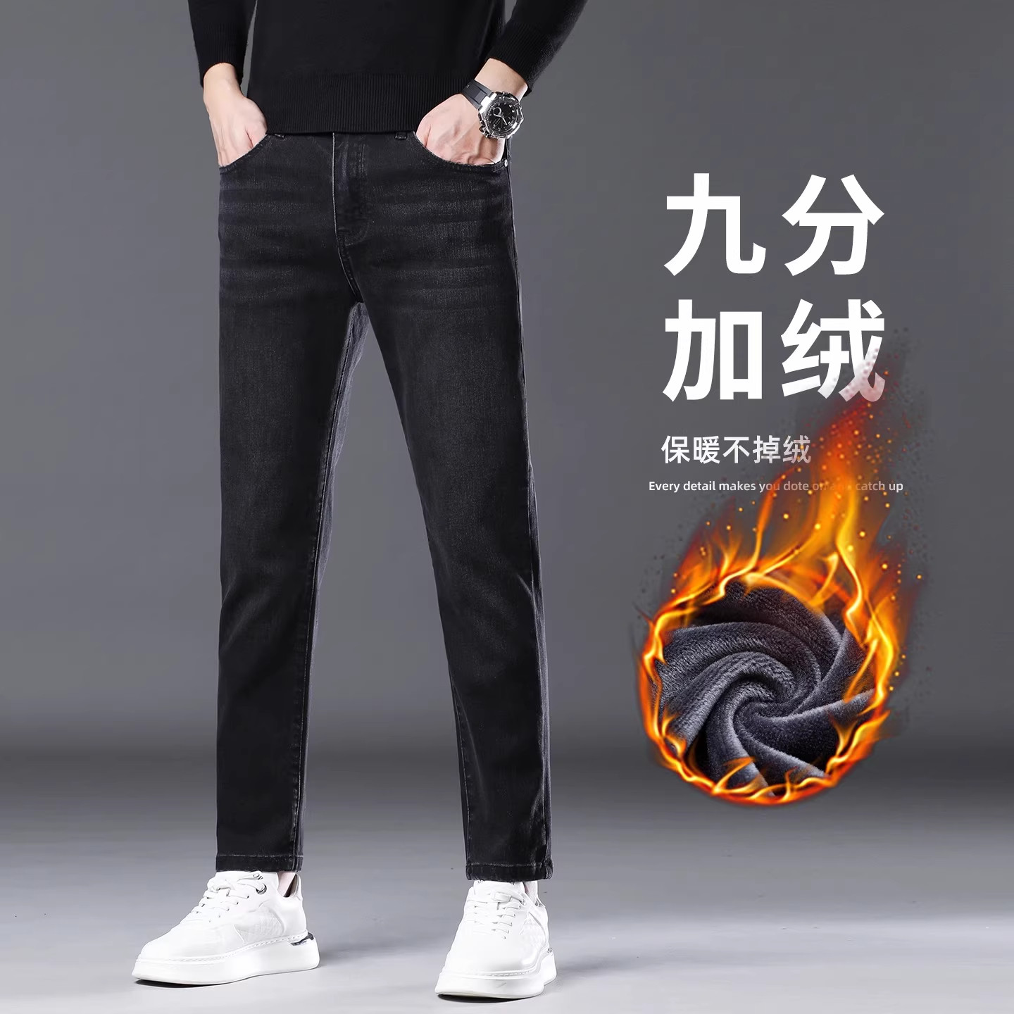 香港高端黑色九分加绒牛仔裤男修身小脚2025新款冬季直筒加厚男裤