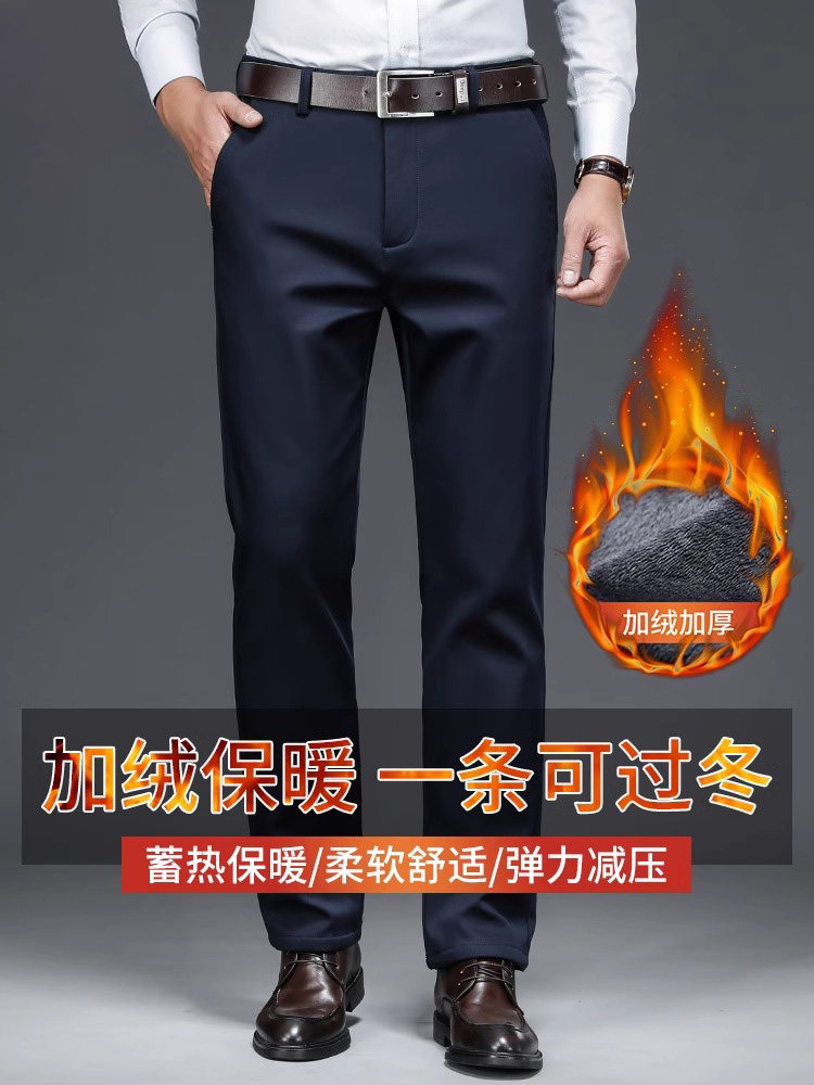 香港冬季加绒加厚男士休闲裤宽松直筒中年爸爸商务免烫西装长裤子