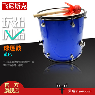 FANISIC飞尼斯克小军鼓 球迷鼓 适用足球 篮球 排球 等球赛