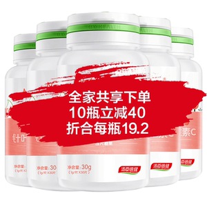 汤臣倍健【真水果】儿童维生素c