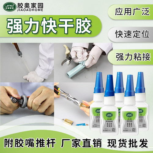 胶奥快干胶免处理粘接瑞士技术