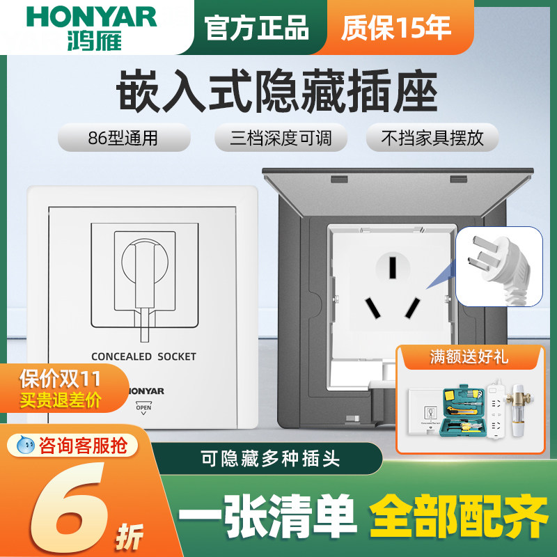 鸿雁嵌入式插座冰箱内嵌式隐藏形内凹插座16a三孔10a五孔86型面板怎么看?