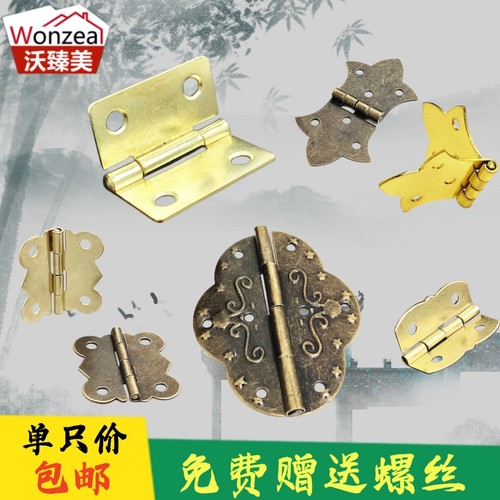 沃臻美合页木盒铰链五金配件