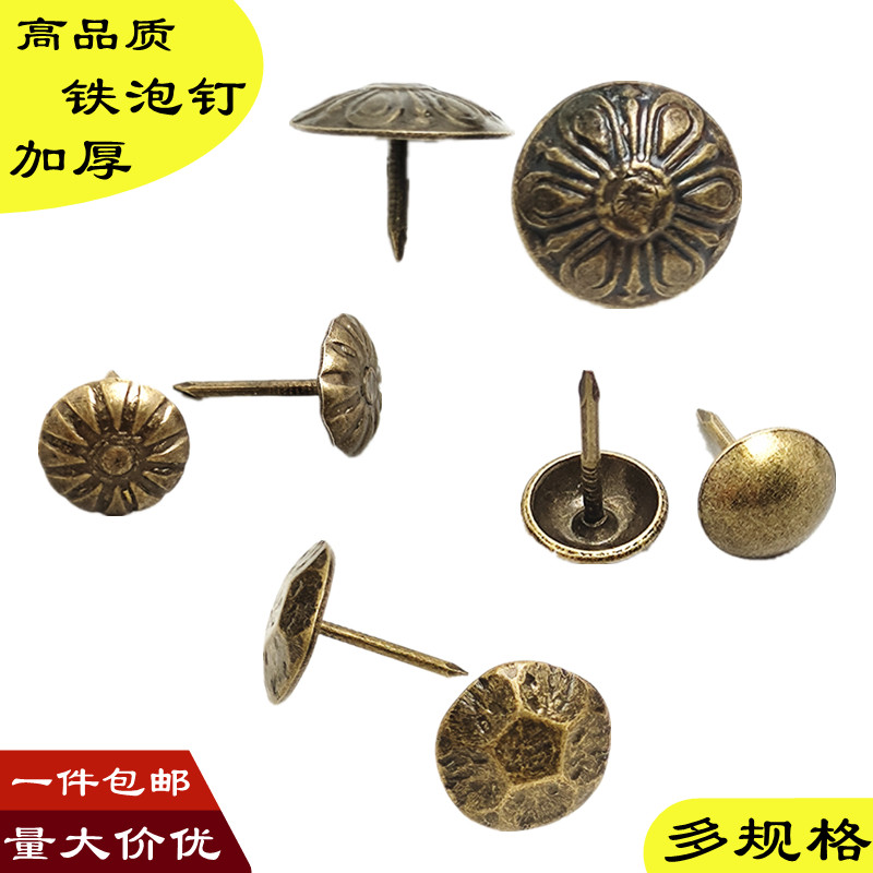 泡钉大头钉沙发钉装饰仿古大门泡钉软包门钉木门装饰复古配件按钉