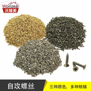 金属自攻螺丝十字平头螺钉木匠小套装螺钉金色家具木箱五金配件