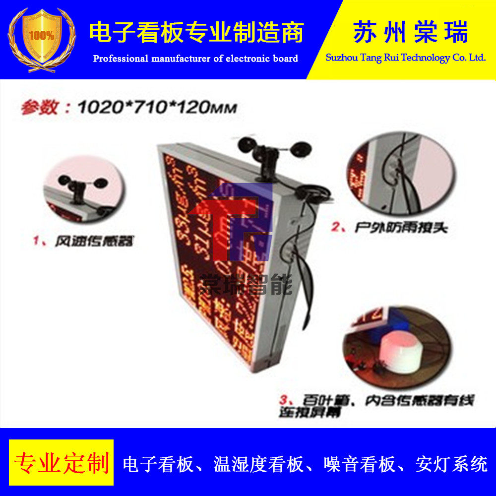 工地环境扬尘监测显示屏包邮