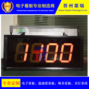 多位计数器数码电子看板 工业计时LED屏IO加数红外扫描枪接包邮