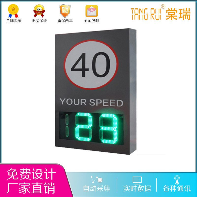 定制雷达测速电子看板 太阳能抓拍LED车辆汽车反馈仪道路车速测速