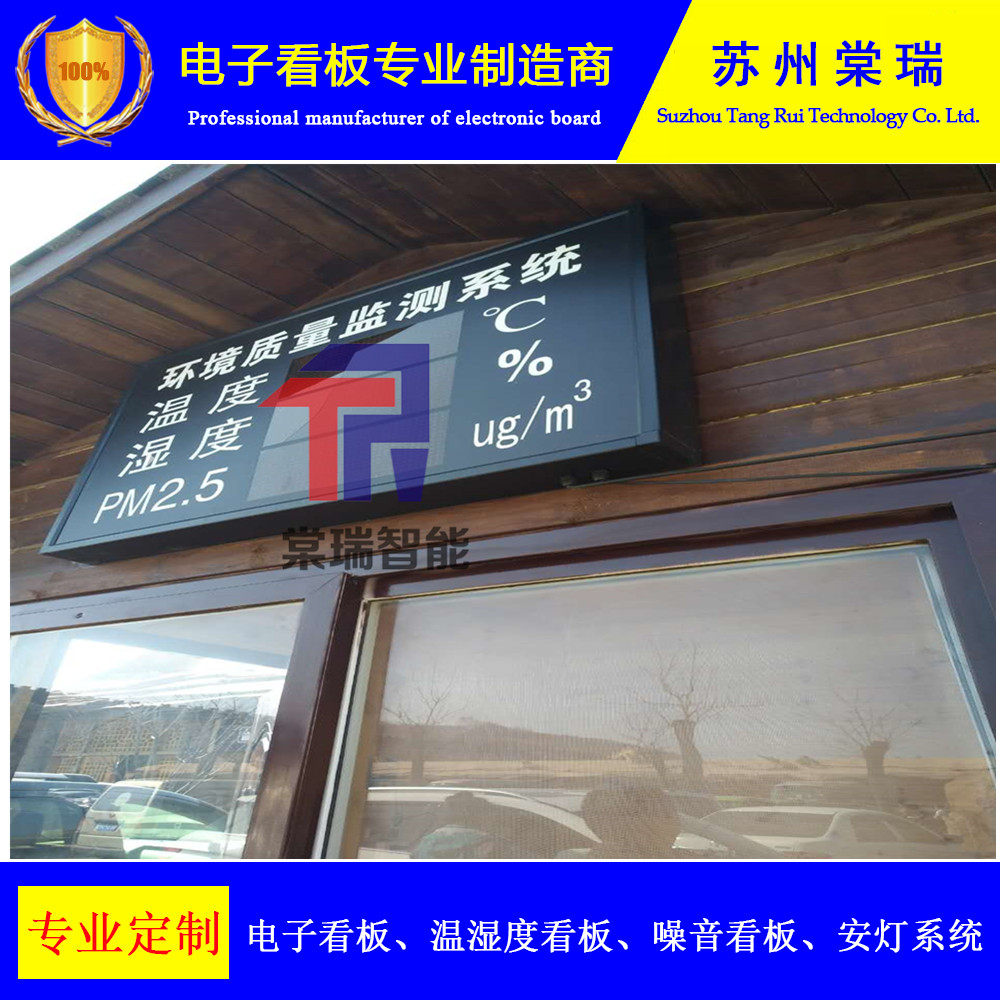 包邮室内环境在线监测系统实验室工业车间温湿度计自动采集电子屏