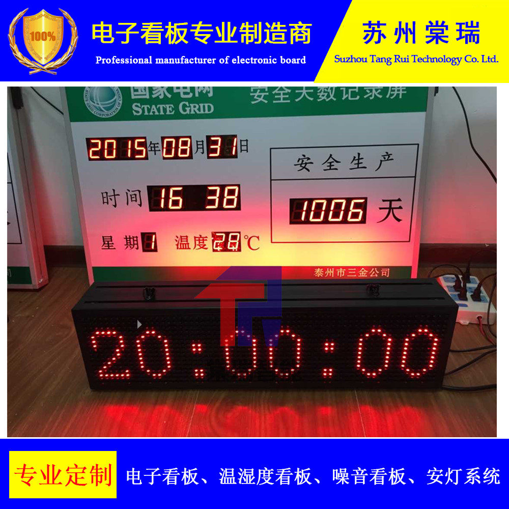 led双面电子看板正计时语音播报提醒比赛记分牌按钮开始暂停包邮