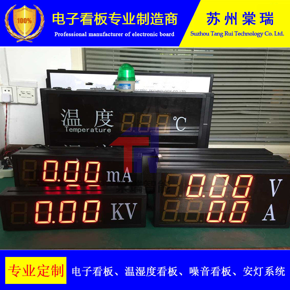 包邮4-20MA电流电压信号输入采集LED电子看板数码管屏 RS485通信