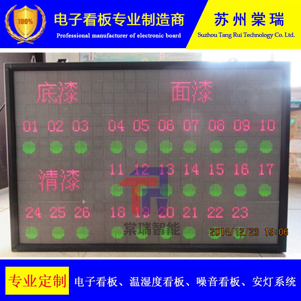 棠瑞无线安灯呼叫报警andon系统LED电子看板点阵显示屏按钮盒包邮