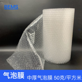 50克中厚料打包气泡膜30cm40厘米快递包装 BEMS 纸泡沫垫