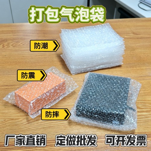 【宝供月牙1】新薄 中厚小开口气泡袋 快递打包泡泡袋 批发可定制