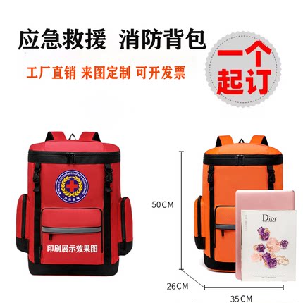定制防汛应急包救援装备物资水灾救生汛期急救防水背包印logo文字