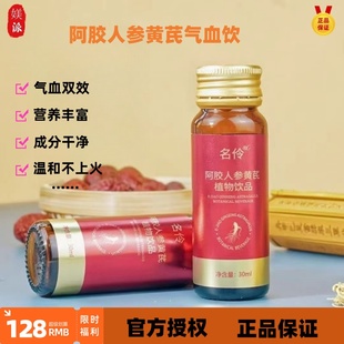 媄派新品阿胶人参黄芪气血饮补气血调理美派护肤品面膜套装