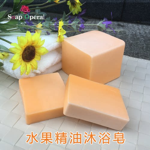 肥皂剧进口手工皂洗澡香皂水果精油皂沐浴皂正品男女保湿全身