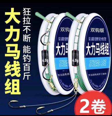 大力马主线线组子线绑好双钩成品全套大物鲢鳙巨物套装