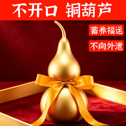 超大空心纯铜葫芦摆件闭口葫芦小号铜葫芦大号黄铜葫芦办公室摆件