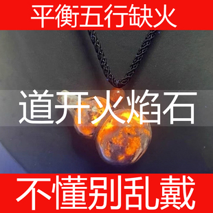 天然火焰石火灵芝发光葫芦五行补火挂件吊坠迷你福禄钥匙扣挂脖