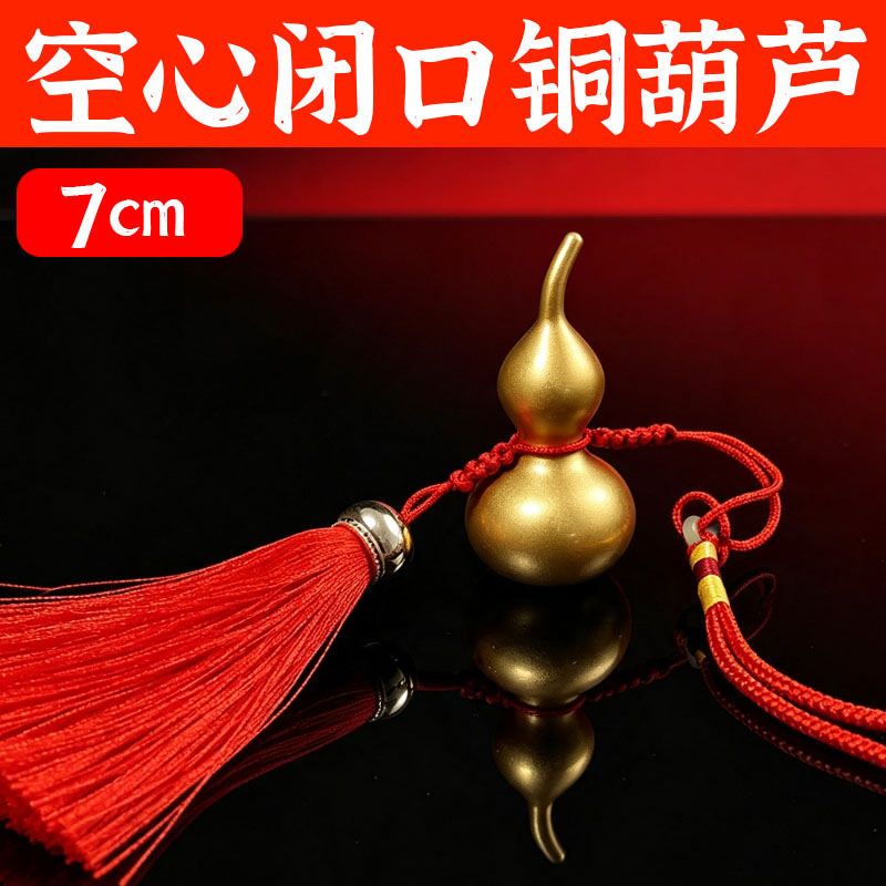 葫芦摆件纯铜空心不开口铜葫芦闭口迷你小葫芦不开盖门对门工艺品