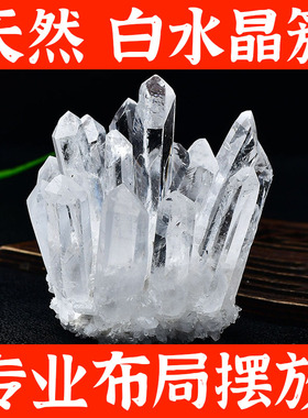 天然水晶簇摆件消磁净化家居装饰