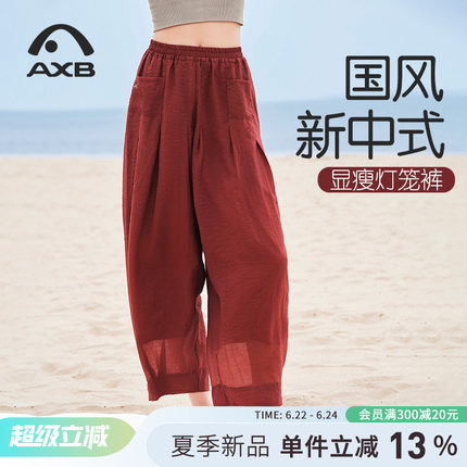 爱暇步瑜伽裤2026新款夏宽松薄款女国风云朵裤禅意麻感萝卜灯笼裤