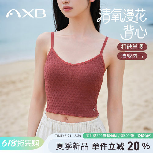 爱暇步2026新款瑜伽内衣背心吊带