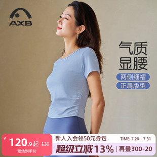 瑜伽服T恤女短款 愛暇步春夏新款 修身 短袖 專業(yè)普拉提健身服上衣