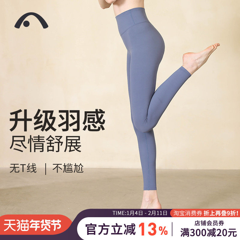 爱暇步专业裸感无尴尬线瑜伽裤女高腰提臀高端品牌运动健身裤外穿,运动/瑜伽/健身/球迷用品,瑜伽长裤,淘宝优惠券,粉丝福利购,淘宝优惠卷