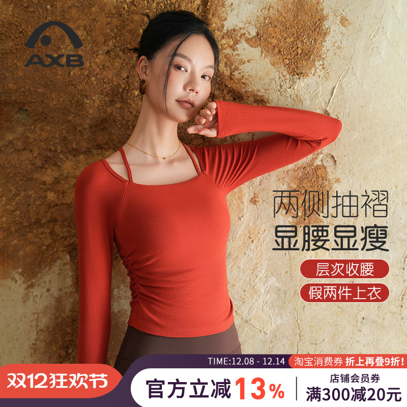 爱暇步专业高端带胸垫瑜伽服女