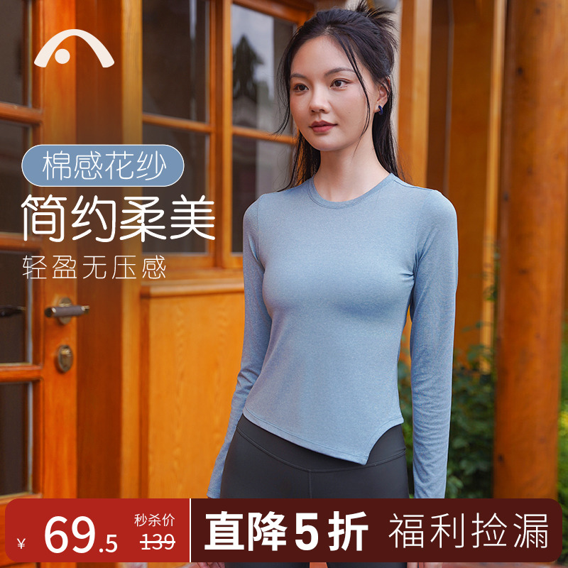 瑜伽服长袖显瘦圆领健身运动