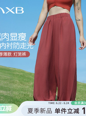 爱暇步2026夏季新款内观流宽松瑜伽裤女红色度假风萝卜灯笼裤外穿