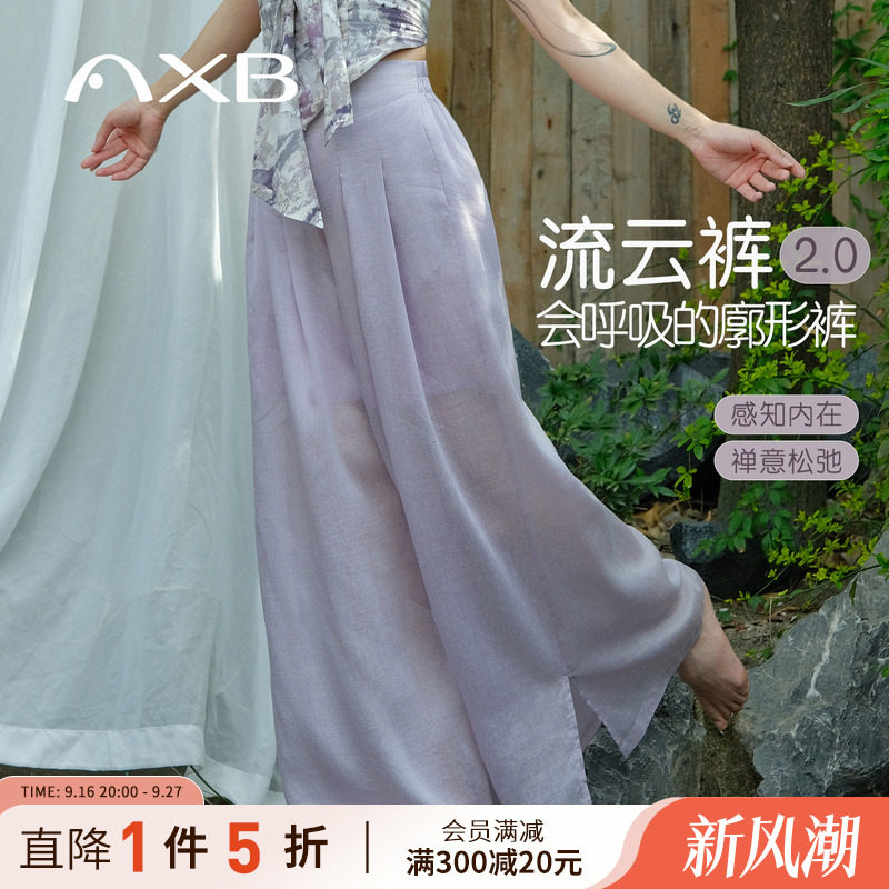 爱暇步禅意亚麻内观流瑜伽裤薄款