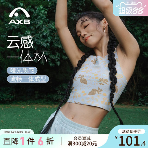 爱暇步高级感国风瑜伽服背心衣女