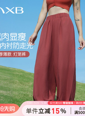爱暇步2026夏季新款内观流宽松瑜伽裤女红色度假风萝卜灯笼裤外穿