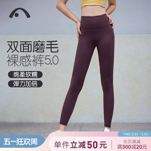 专业品牌裸感瑜伽裤外穿蜜桃臀