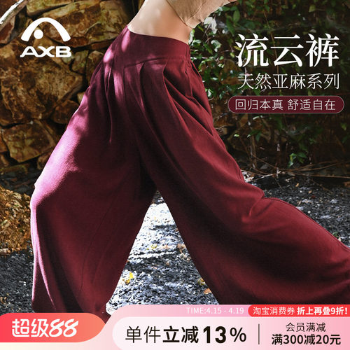 爱暇步禅意棉麻瑜伽裤高腰阔腿裤