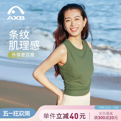 爱暇步瑜伽背心运动户外2026新款