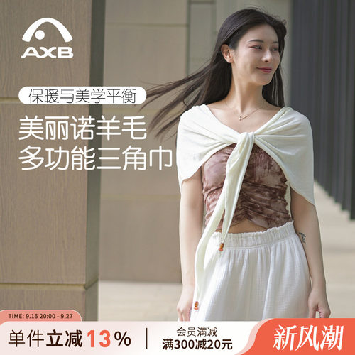 爱暇步禅意瑜伽披肩美丽诺三角巾