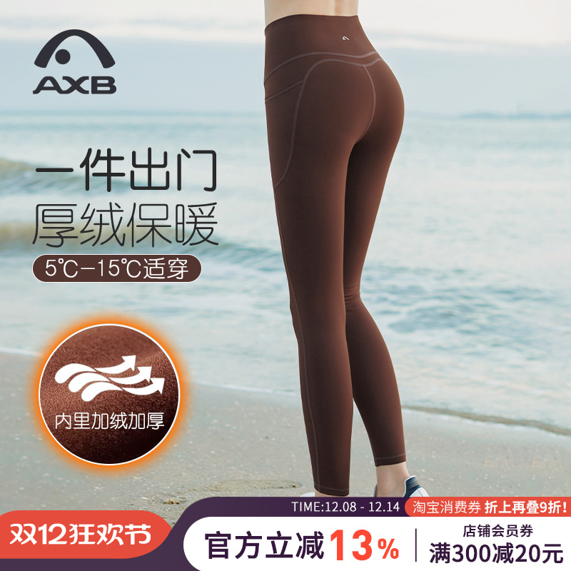 爱暇步加绒瑜伽裤口袋提臀健身裤