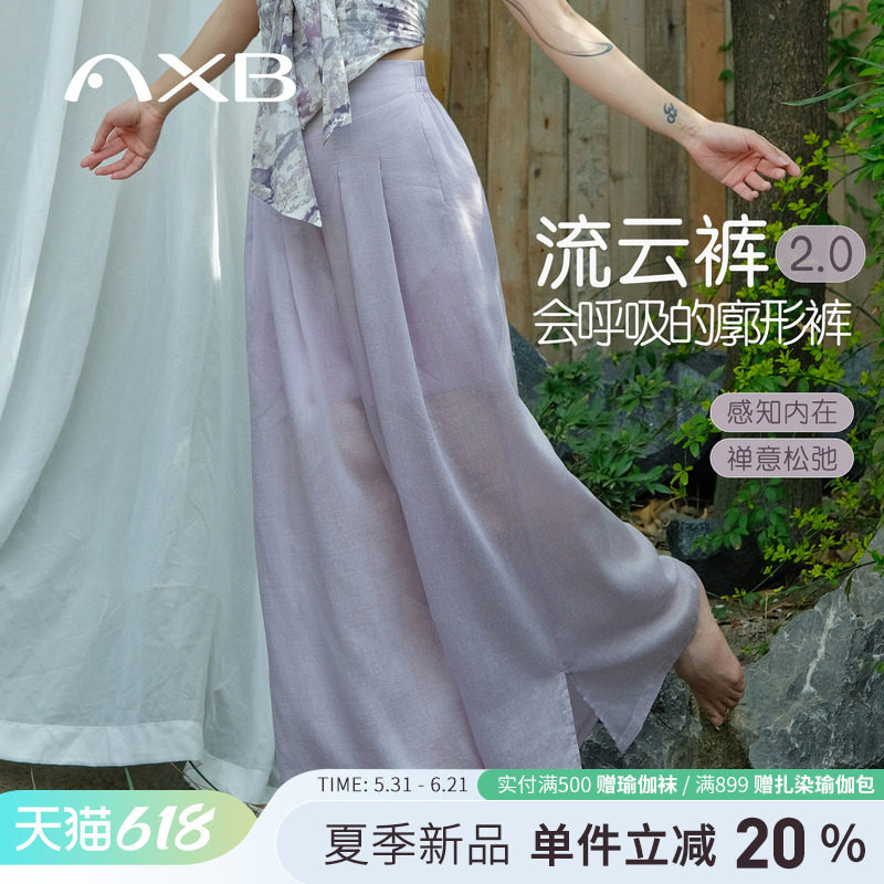 爱暇步禅意亚麻瑜伽裤薄款2026新款内观流宽松显瘦高腰垂坠阔腿裤