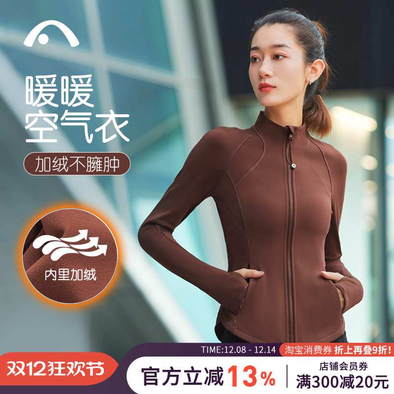 加绒瑜伽外套加厚保暖秋冬季新款