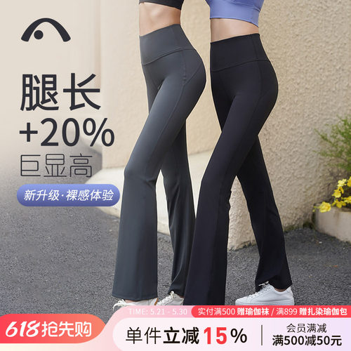 爱暇步微喇裤瑜伽裤高腰提臀外穿