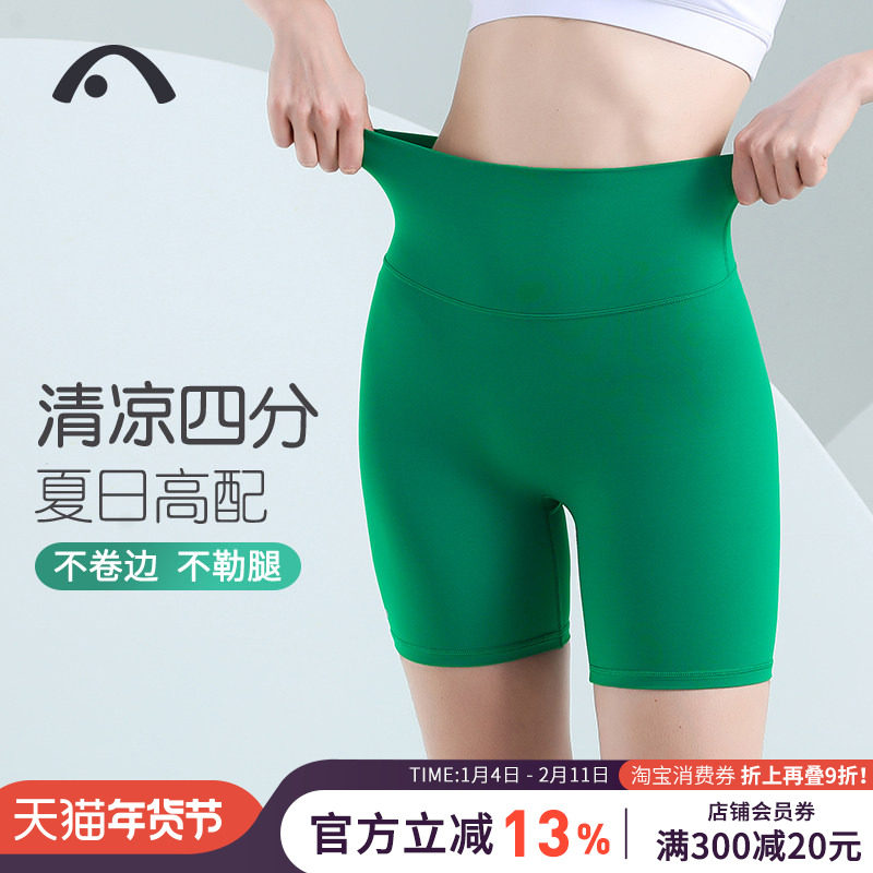 爱暇步高弹瑜伽短裤三四分裤女夏季薄款高腰提臀运动跑步健身外穿,运动/瑜伽/健身/球迷用品,瑜伽中/短裤,淘宝优惠券,粉丝福利购,淘宝优惠卷