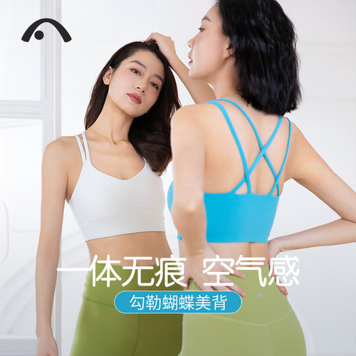 爱暇步运动内衣防震美背瑜伽服
