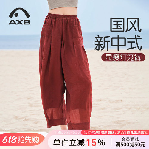 国风禅意瑜伽内观流萝卜裤薄款