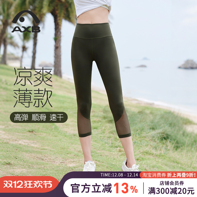 爱暇步夏季薄款瑜伽裤七分跑步裤