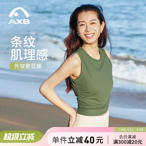 爱暇步瑜伽背心运动户外2026新款