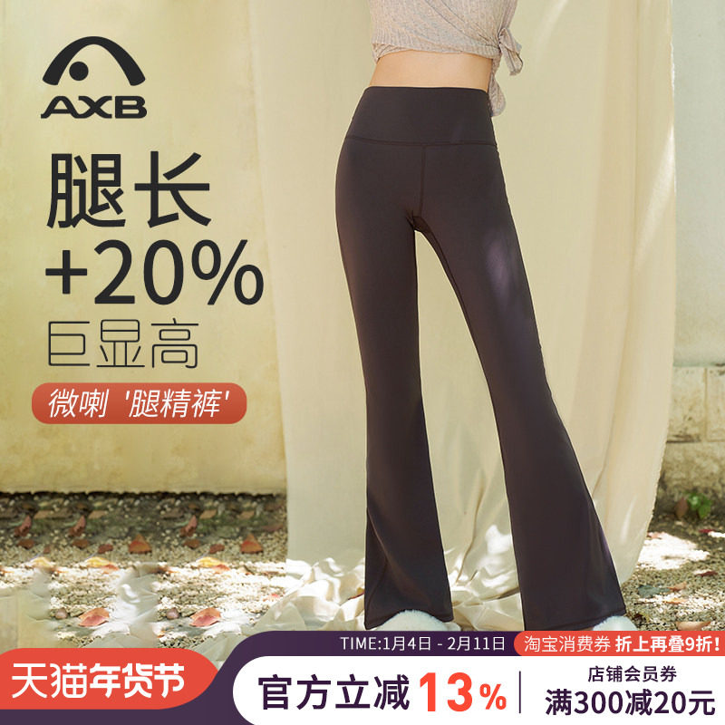 爱暇步微喇瑜伽裤加绒秋冬外穿高腰提臀运动健身瑜伽服喇叭长裤女,运动/瑜伽/健身/球迷用品,瑜伽长裤,淘宝优惠券,粉丝福利购,淘宝优惠卷
